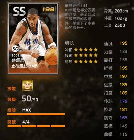 前置到对位